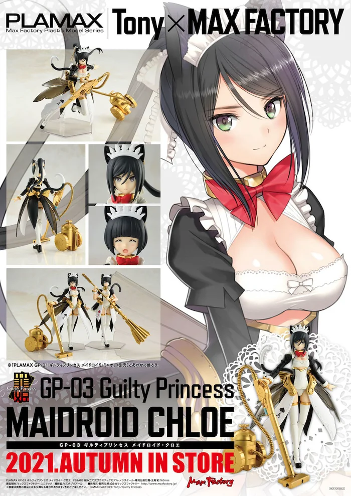 Max Factory PLAMAX GP-03 Guilty Princess Maidroid Chloe (Re-run) 12 Max Factory PLAMAX GP-03 Guilty Princess Maidroid Chloe (Re-run) - Image 10