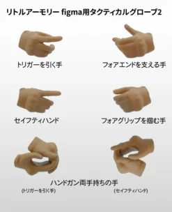 Max Factory LAOP06: Figma Tactical Gloves 2 - Handgun Set (Tan) -Max Factory 61c277bd481449b38ff40e3d8f83b0ca.jpg